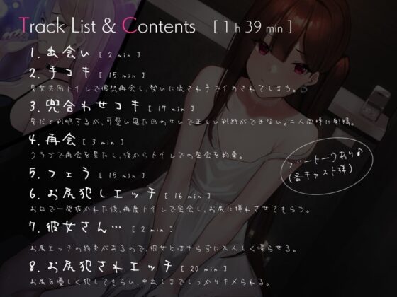 彼女さんじゃなくて男のボク、選ぶなんて…♪ [シルトクレーテ] | DLsite 同人 - R18