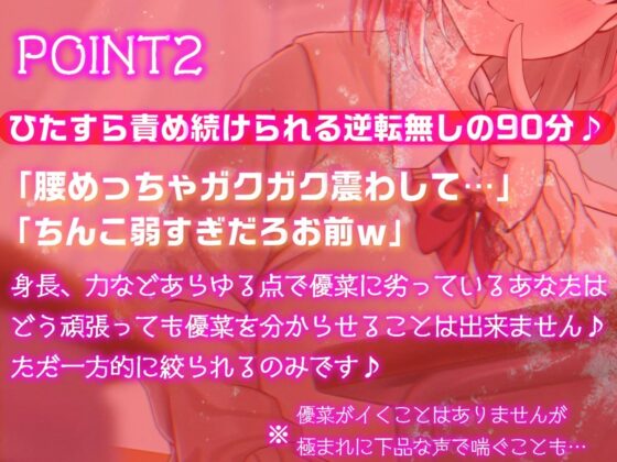 【逆転無し】高身長ユルヤン同級生の一方的罵倒搾精 [J〇ほんぽ] | DLsite 同人 - R18