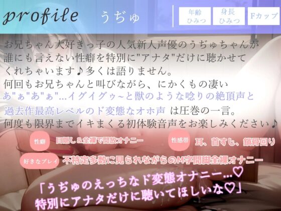 ガチオホ声✨おにぃちゃん..お