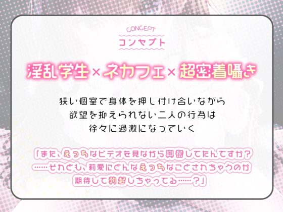 【CG集付き】ネカフェの個室に女子学生が入ってきて……～おじさん、オナニーしないんですかぁ?～【超密着淫語囁き】 [らくれっと] | DLsite 同人 - R18