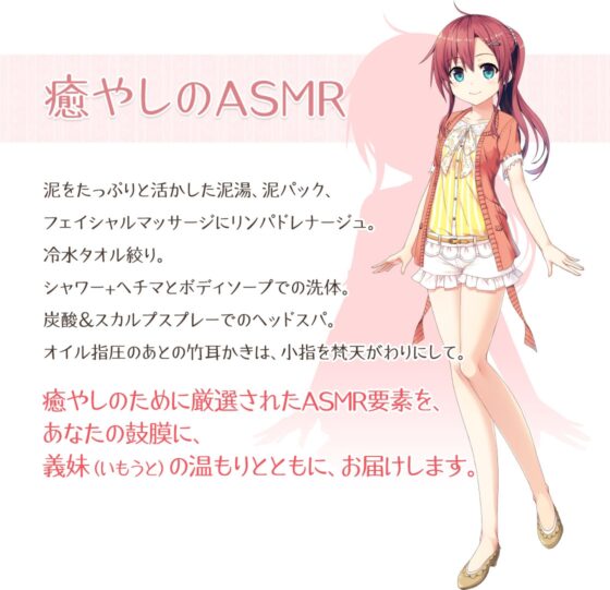 【10時間】かさなるASMR ～泥風呂リラクゼーション&amp;エステ、リンパドレナージュ、ヘイル指圧からの竹耳かき～【プレミアムフォーリー】 [RaRo] | DLsite 同人 - R18