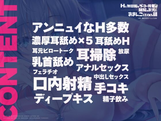【濃厚耳舐め】Hに無関心なゲーマー後輩が居候のお礼にオマンコしてくれる話【アンニュイ系】～H中、暇だからゲームしてるね～ [ライプラ] | DLsite 同人 - R18