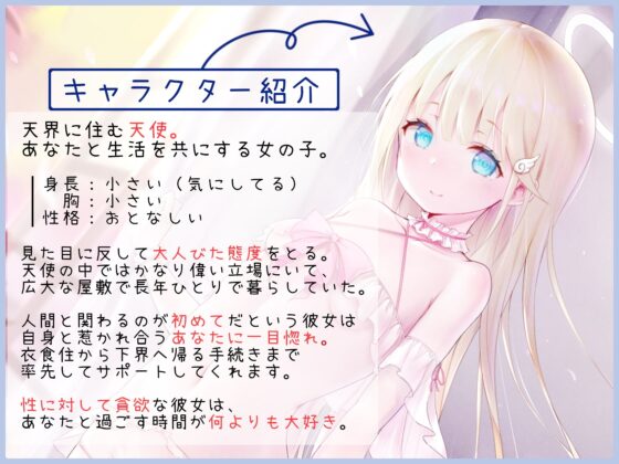 小さくてクールな天使と(たまに無理やり)搾精あまあまセックス [Perf one] | DLsite 同人 - R18