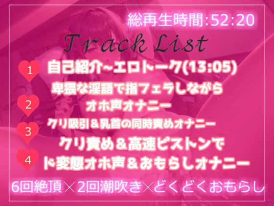 ✨オホ声✨ぬるぬるが大好きなHカップの妖艶な爆乳お姉さんの性癖拗らせ全力おもらし&amp;潮吹き大洪水オナニー【THE FIRST SCENE】 [ガチおな] | DLsite 同人 - R18