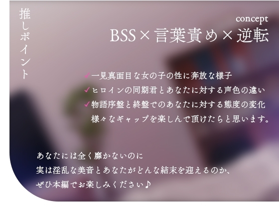【BSS】僕には靡かない真面目清楚な女の子が男友達には簡単に身体を許していた音声 [夜のあいだに。] | DLsite 同人 - R18