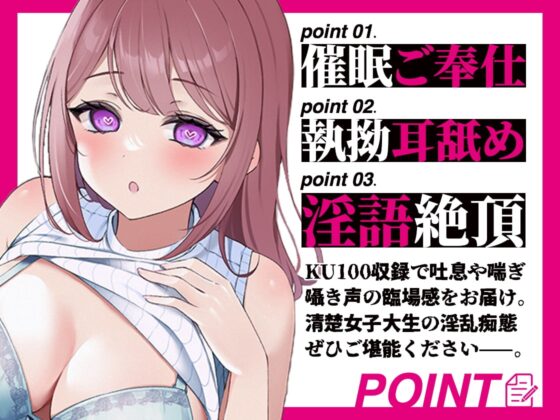 入学したての女子大生に催眠アプリ試してご奉仕させた記録。 [ぬらヌラ本舗] | DLsite 同人 - R18