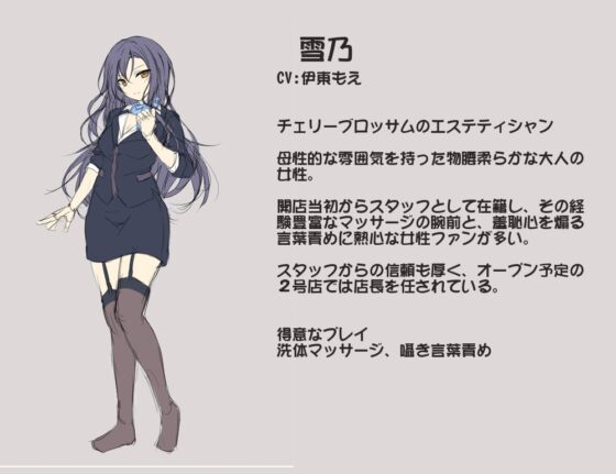 あまとろ性感エステ2～百合色リラクゼーション癒やらしフルコース～ [声好雨読] | DLsite 同人 - R18