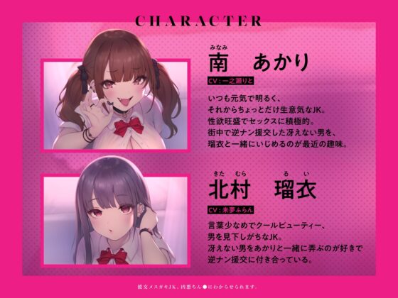 【CG集つき】援交メスガキJK、凶悪ちん●にわからせられます。 [いちのや] | DLsite 同人 - R18