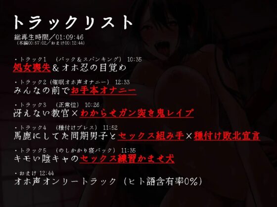 【低音オホ声】～オホ忍～ 生意気天才くノ一が「オホ声敗北宣言」するわけがない [ヴォイニッチプリン] | DLsite 同人 - R18