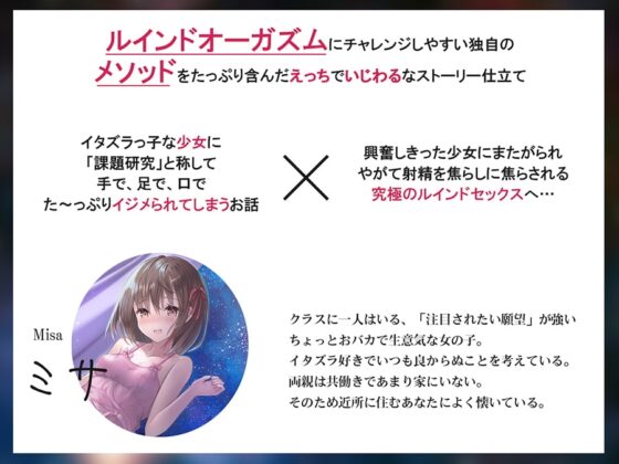 ルインドオーガズム～イク直前の快感を味わい続ける、超「ぎンもぢイィ」奇跡の射精術!!!～ [空心菜館] | DLsite 同人 - R18