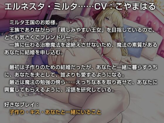 お姫様と結婚してオナホおまんこでイチャラブ子作りえっちが仕事になる生活♪【バイノーラル】～今日は一日中、子作りおまんこデーです♪～ [防鯖潤滑剤] | DLsite 同人 - R18
