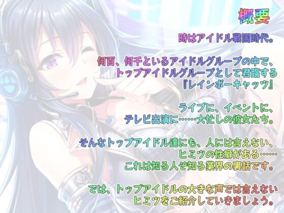 【ハイレゾ×バイノーラル】～トップアイドルのヒミツの性癖～ ライブ後、マネージャーをイかせることで昂ぶりを鎮める汐音 [Whisp] | DLsite 同人 - R18