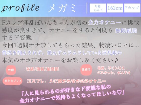 ✨オホ声✨感度バツグンなFカップ巨乳美女に