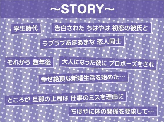 好きになっちゃだめですよ。初恋～寝取りまで 最愛の彼女が上司のモノになる【フォーリーサウンド】 [テグラユウキ] | DLsite 同人 - R18