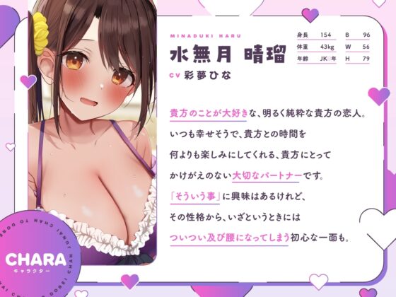 【オホ声】奴隷ちゃんと純愛ちゃん [永井監督] | DLsite 同人 - R18