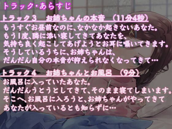 【残り姉には福がある】売れ残り実家暮らしお姉ちゃんに求愛される。 [ペンデュラムボイス] | DLsite 同人 - R18