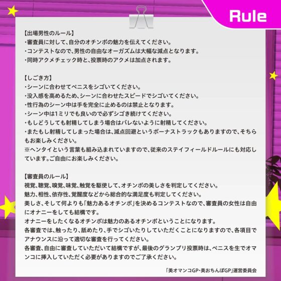 【おちんぽプリンス】貪られアクメ★オマンコで審査「美おちんぽGP・エントリーナンバー9991番」〜凛々しさと挿入感〜【アクメナビゲート搭載】 [072LABO] | DLsite 同人 - R18