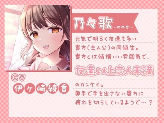 【約6時間重複無し】10通りのエッチで甘酸っぱい物語【大ボリューム】 [伊ヶ崎綾香の庭] | DLsite 同人 - R18