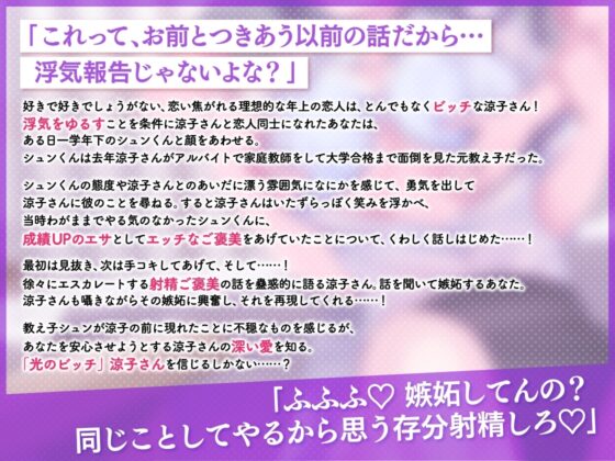 【優しいNTR】僕の恋人が家庭教師バイトで教え子の大学合格ご褒美にセフレになる約束をした件 ～ビッチな彼女の過去話～【KU100】 [IRON Y] | DLsite 同人 - R18
