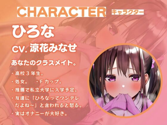 今週の耳舐め当番にあわよくば抜いてもらいたいっ!【バイノーラル】 [桜色ピアノ] | DLsite 同人 - R18