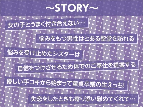シスターさんとの甘々中出しえっち。【フォーリーサウンド】 [テグラユウキ] | DLsite 同人 - R18