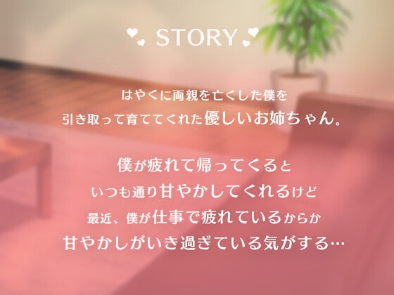 僕の疲れを受け止めてくれるあまあまなお姉ちゃんは巨乳サキュバスだった [はんなまちょこれいと] | DLsite 同人 - R18