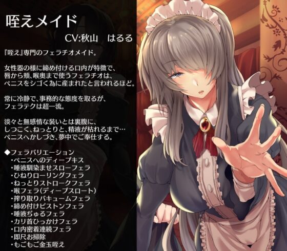 口淫娼館～精液を搾り尽くすご奉仕オーラルセックス～ [こむらがえり] | DLsite 同人 - R18