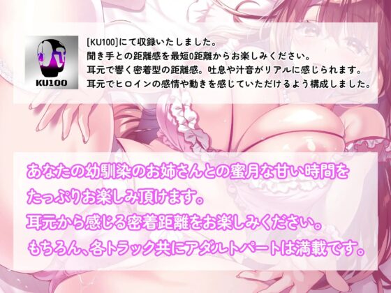 大好きな近所のお姉さんに甘えながら全肯定されちゃう癒されエッチ』 [Lover'sHand] | DLsite 同人 - R18