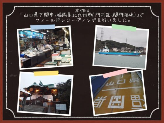 【4時間/海峡トンネル/耳かき/波音】蓄音レヱル しろがね【CV.上絛千尋】 [RaRo] | DLsite 同人 - R18