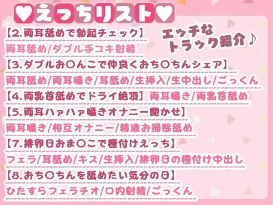 両耳吐息でゾクゾク☆おち〇ちんシェア性活!! [ひだまりみるくてぃ] | DLsite 同人 - R18
