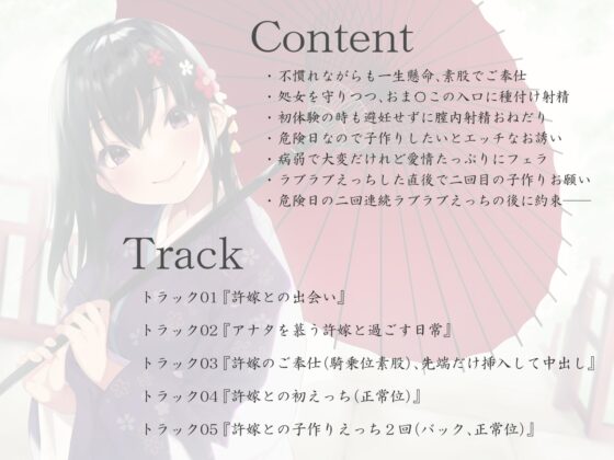 【KU100】病弱だけどアナタに一途な許嫁と子作りらぶらぶセックス [Sumikko Circle] | DLsite 同人 - R18