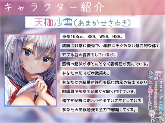 【KU100】恋するクーデレ後輩はドスケベ色仕掛けであなたを堕としたい [レッドキャビア] | DLsite 同人 - R18