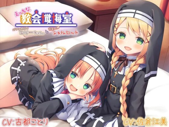 【10時間】あなたのシスター コンプリートパック [Whisp] | DLsite 同人 - R18