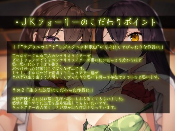 JKフォーリー [レジスタンステグヤマ] | DLsite 同人 - R18