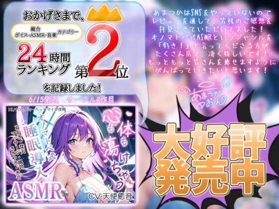 【睡眠導入】水音selection オノマトペ式ASMR[100分]+水音環境音[声なし/90分×2本]2023/06/23 version [無色音色] | DLsite 同人 - R18
