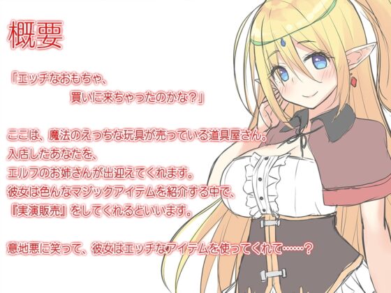 【ハイレゾ×KU100バイノーラル】魔法のおもちゃ屋さん～触手でお耳を犯されてみる?～ [Whisp] | DLsite 同人 - R18