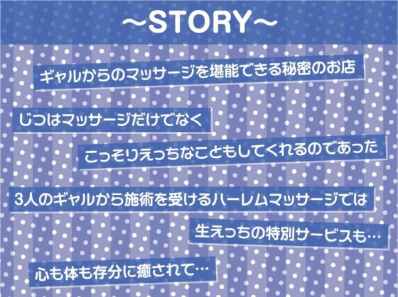 ギャルJKのえちえちマッサージ店!～貴方には特別中出しマル秘サービスを～【フォーリーサウンド】 [テグラユウキ] | DLsite 同人 - R18