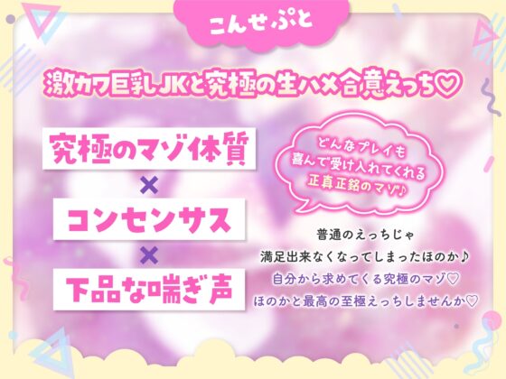 【現役JK生オナホ♪】ドスケベ万引きJKと究極の生ハメ合意えっち [サークル名ao] | DLsite 同人 - R18