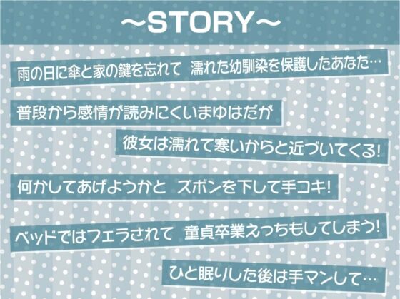 雨粒JKとの密室耳元息漏らし喘ぎセックス【フォーリーサウンド】 [テグラユウキ] | DLsite 同人 - R18