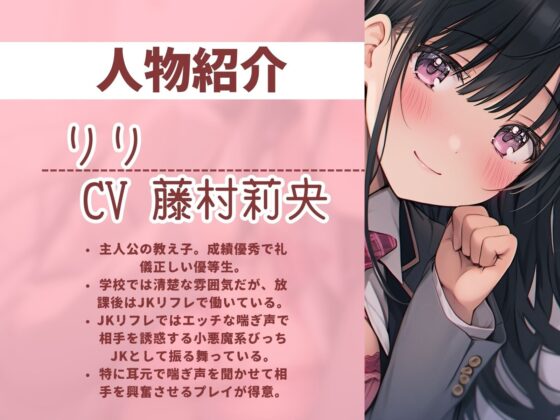 ガチエロ裏オプリフレ〜清楚系JKは生ハメ中出しまで出来ちゃう小悪魔びっち〜 [Loveless] | DLsite 同人 - R18