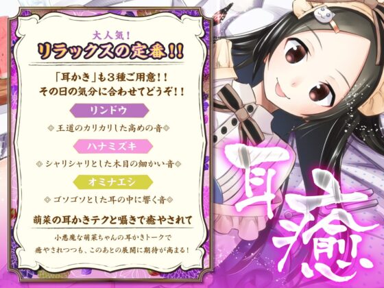 【耳舐めリラクゼーション】ささやき庵添い寝屋本舗 萌菜 捌【極め耳舐め】 [VOICE LOVER] | DLsite 同人 - R18