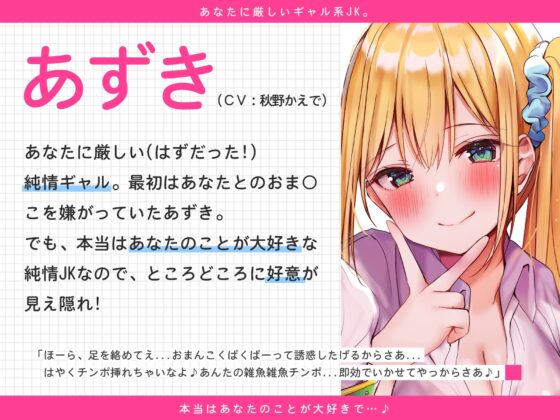 放課後おま〇こdays ～むっつりドスケベJK3人との分からせおま〇こラブコメディ～ [へぶんすてーと] | DLsite 同人 - R18