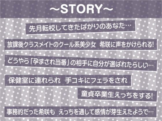 僕のクラスの中出し孕まされ当番【フォーリーサウンド】 [テグラユウキ] | DLsite 同人 - R18