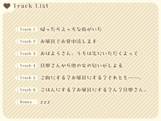 【もふ×ラブな甘々性活】妖狐の詩愛ちゃんは旦那様を満足させたい!【Live2Dアニメーション付き!!】 [Lapingris] | DLsite 同人 - R18