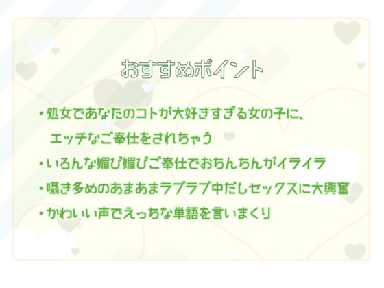 【囁き耳舐め×隠語】処女なのにエッチが上手すぎる陰キャ美少女に好意ダダ漏れ媚び媚びご奉仕してもらう話 [病的Sadistic] | DLsite 同人 - R18