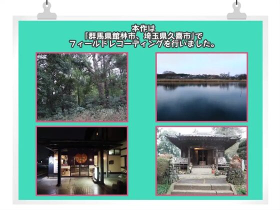 【5時間/雨の森/耳かき/ぽんぽこ沼】蓄音レヱル りいこ【CV.久保ユリカ】 [RaRo] | DLsite 同人 - R18