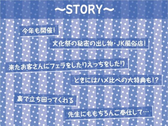 2年目文化祭限定ギャルハメ風俗店!!【フォーリーサウンド】 [テグラユウキ] | DLsite 同人 - R18