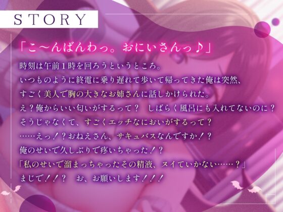 清楚で可愛いお姉さんはオホ声ドスケベサキュバスだった!?〜癒やされ搾られじゅるじゅる中出し性活〜 [革命的しゅ～くり～む] | DLsite 同人 - R18