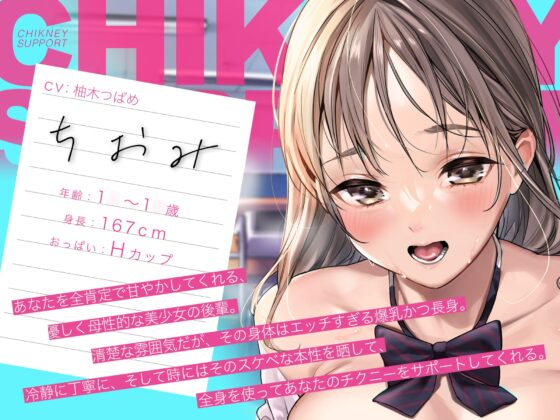 【乳首入門】敏感あまあまチクニーサポート! [空心菜館] | DLsite 同人 - R18