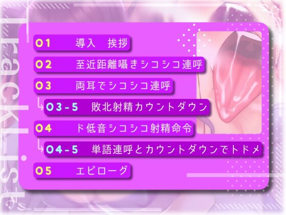 【マゾ向けオナサポ】勃起したら罰金!推し声優のマイクになった俺。 [艶色お姉さん/七夜月蛍] | DLsite 同人 - R18